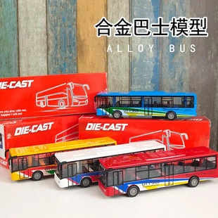 直供合金回力巴士公交车仿真模型玩具盒装 合金巴士 小汽车礼品热卖