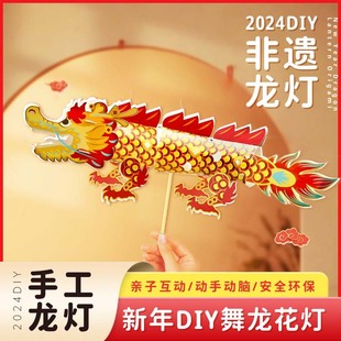 端午节手摇纸龙折纸2025龙年DIY非遗龙灯手工折纸古风新款花灯