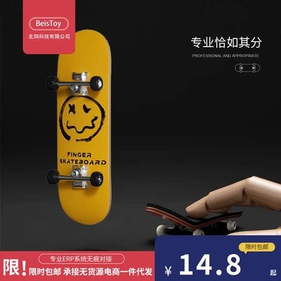 俄罗斯爆款亚马逊手指滑板玩具五