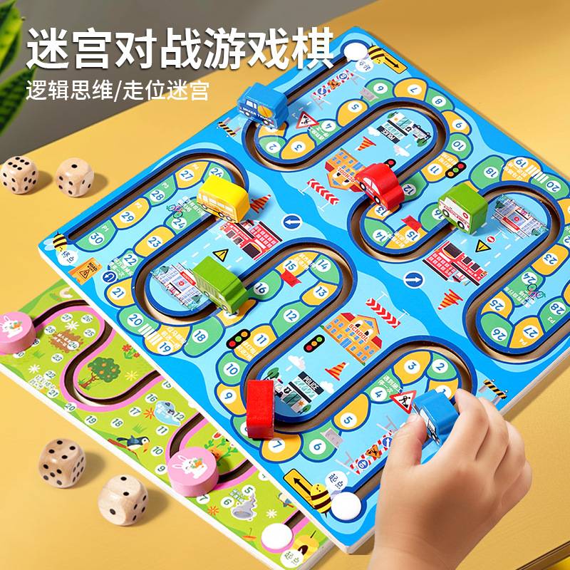 动物交通迷宫对战游戏棋儿童亲子