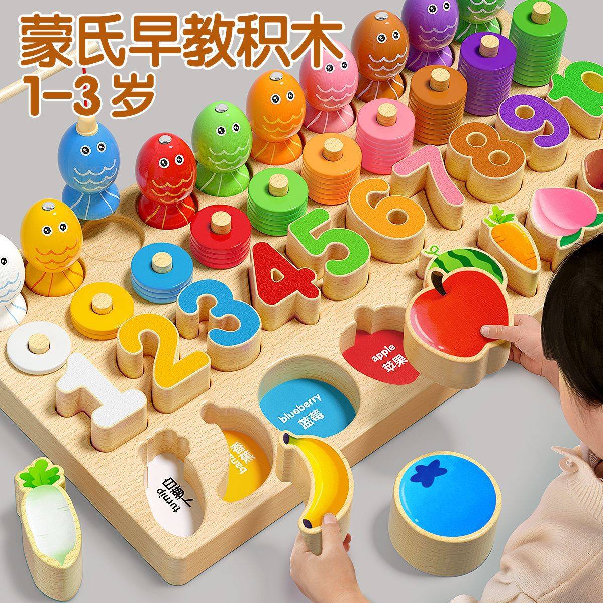儿童数字积木蒙氏早教益智玩具0-