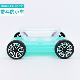 自制小車教師課堂推薦 帶斗 小車 斜面運動小學科學實驗材料 益智