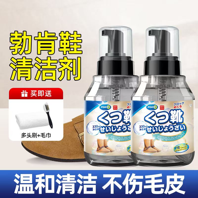 翻毛皮鞋清洁护理剂麂皮磨砂