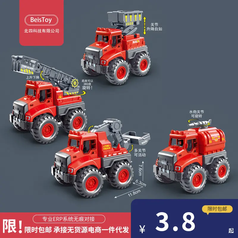 妮乐小队长8845亚马逊儿童消防车