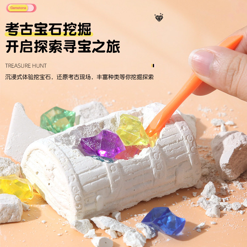 考古百宝箱宝石挖掘盲盒石膏
