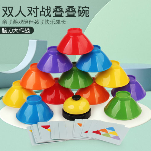 幼儿园早教彩盒叠叠碗专注力训练