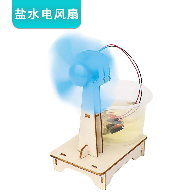 盐水发电风扇实验材料包 diy科技小制作中小学生研学创客发明器材