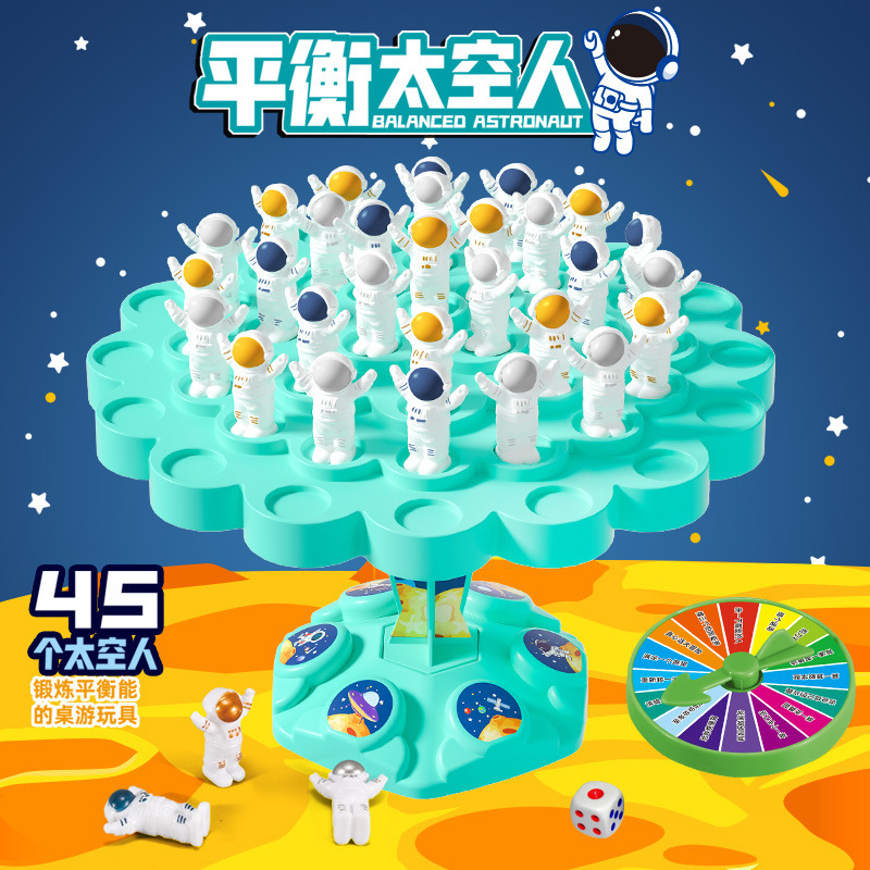 趣味平衡太空人玩具宇航員平衡樹