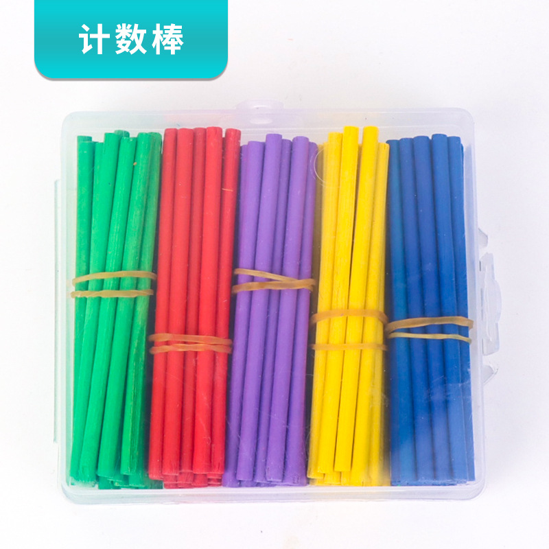 计数棒小学数学课教具彩色木棒