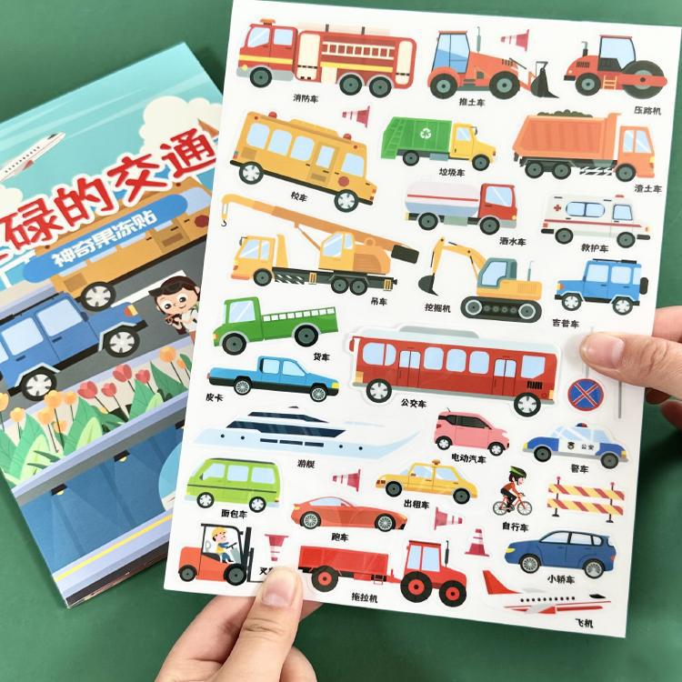 儿童安静书益智玩具手提果冻