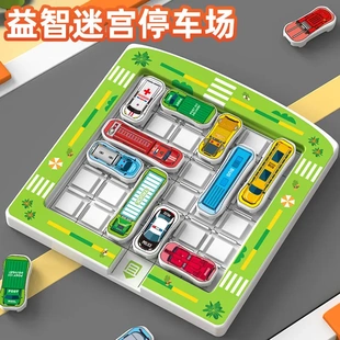 磁力汽車華容道移車出庫(kù)停車場(chǎng)數(shù)字拼圖兒童思維訓(xùn)練益智力玩具