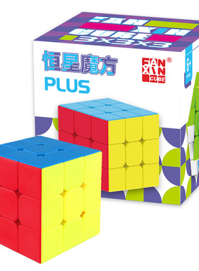 泛新9cm魔方恒星3阶魔方9厘米大三阶彩益智练习玩具教学顺滑魔方