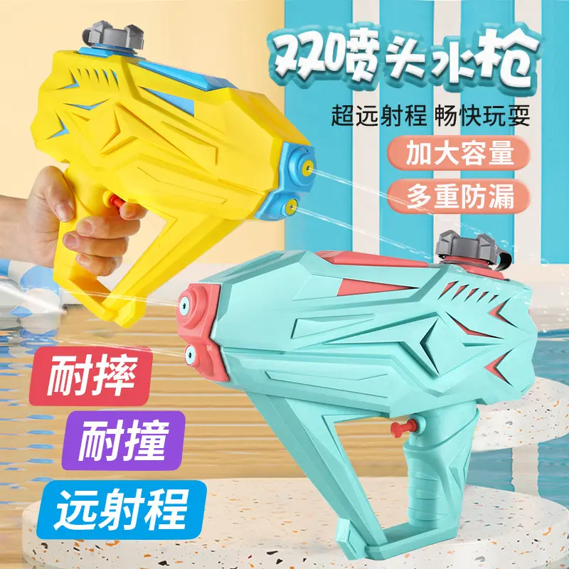 儿童玩具水枪超大容量双喷头