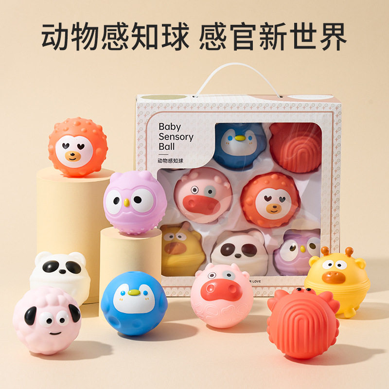 婴儿动物抚触球按摩触觉感知触感