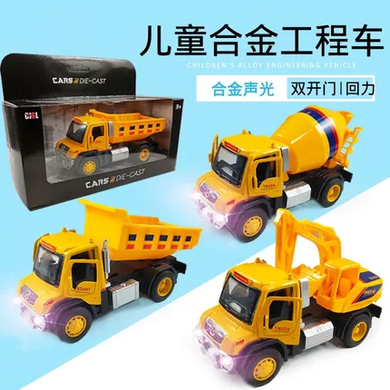 合金发声仿真工程车可开门挖掘机自卸翻斗搅拌车模型热卖1:32闪光