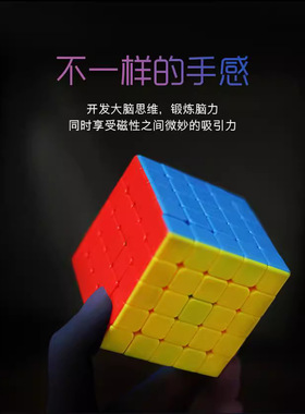 圣手磁先生2345Mr.M彩色实色磁力魔方益智顺滑专业比赛魔方