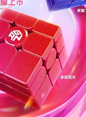 GAN三阶镜面磁力UV版红色异形3阶镜面贴纸异形3阶变体顺滑魔方