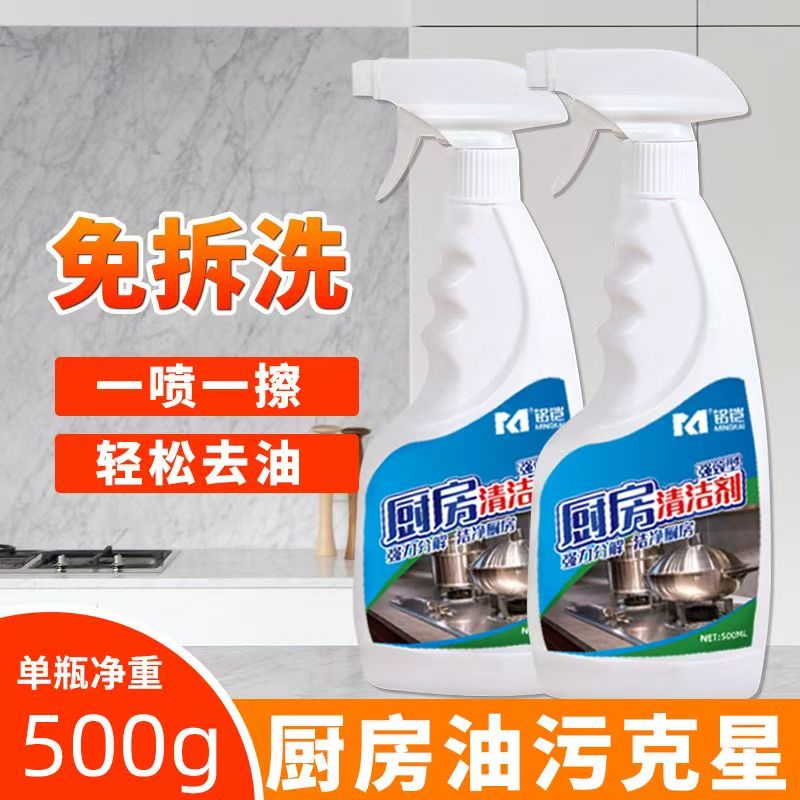 油污净厨房去重油污油烟机