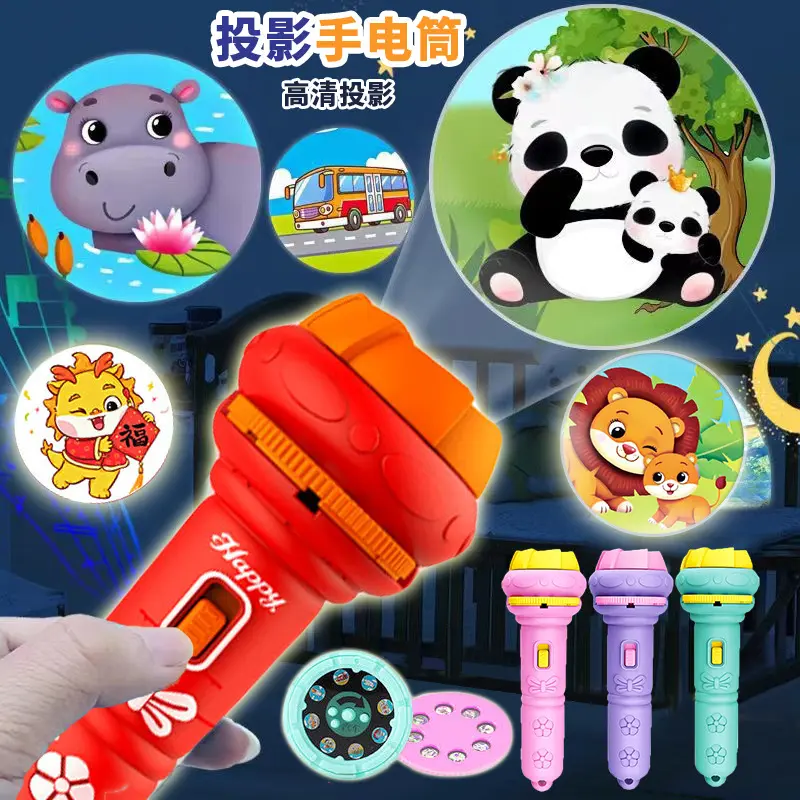 儿童投影手电筒发光玩具早教识图认知趣味卡通投影仪礼品地摊不限