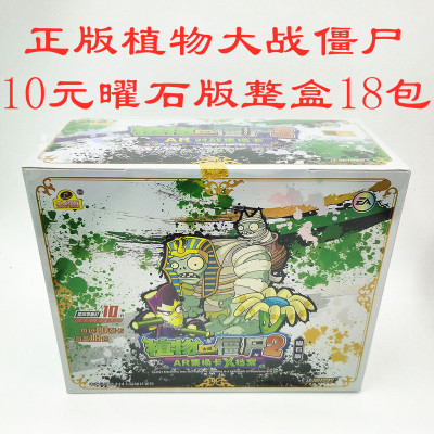 植物大战僵尸AR卡牌卡片