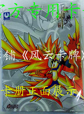 赛尔号战神第三弹武魂关羽卡册