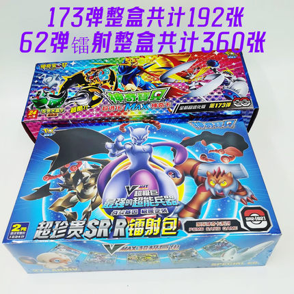 神奇宝贝卡片62弹镭射172弹透明卡男孩互动游戏卡牌精灵卡28周年
