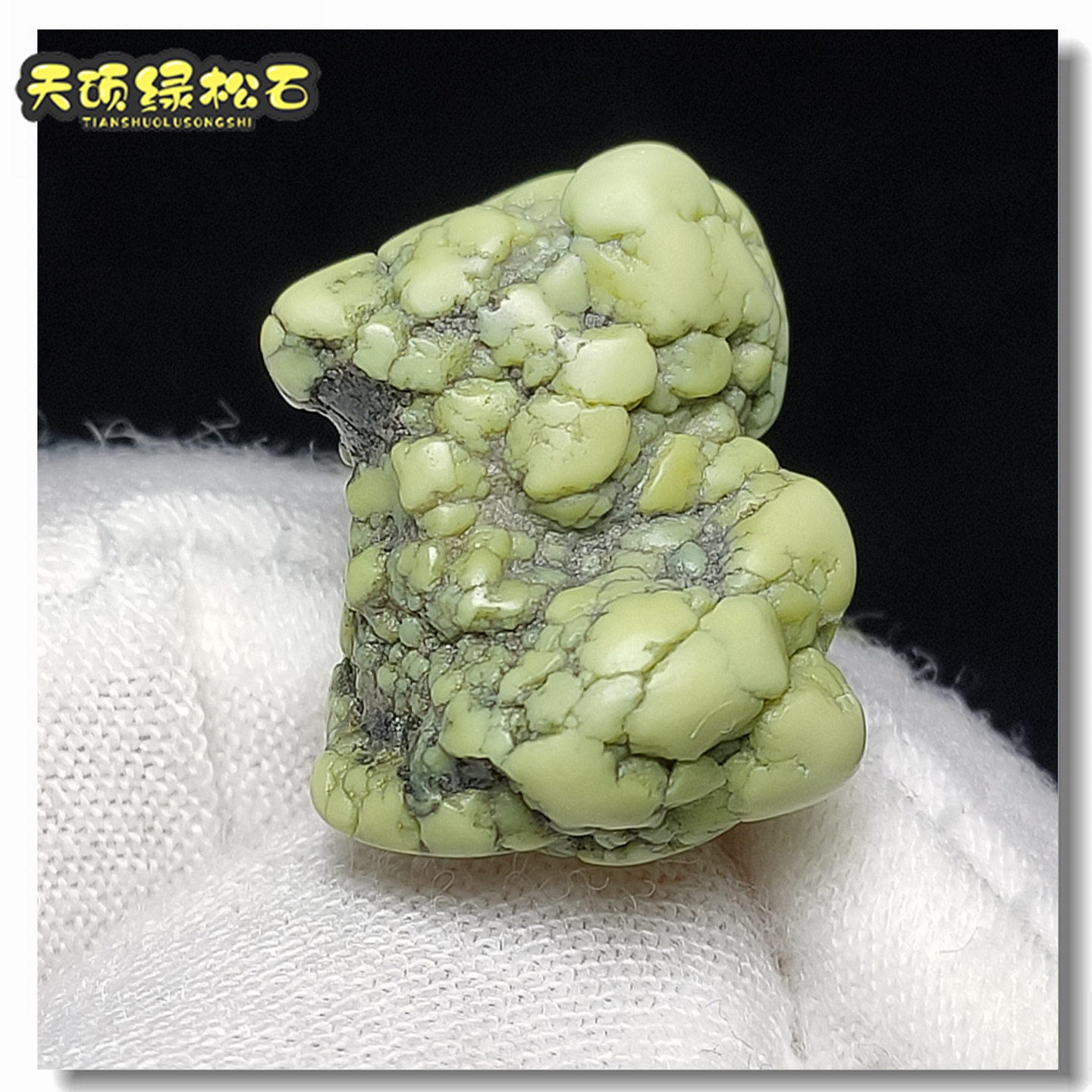 无处理正宗菜籽黄高瓷不规则饰品