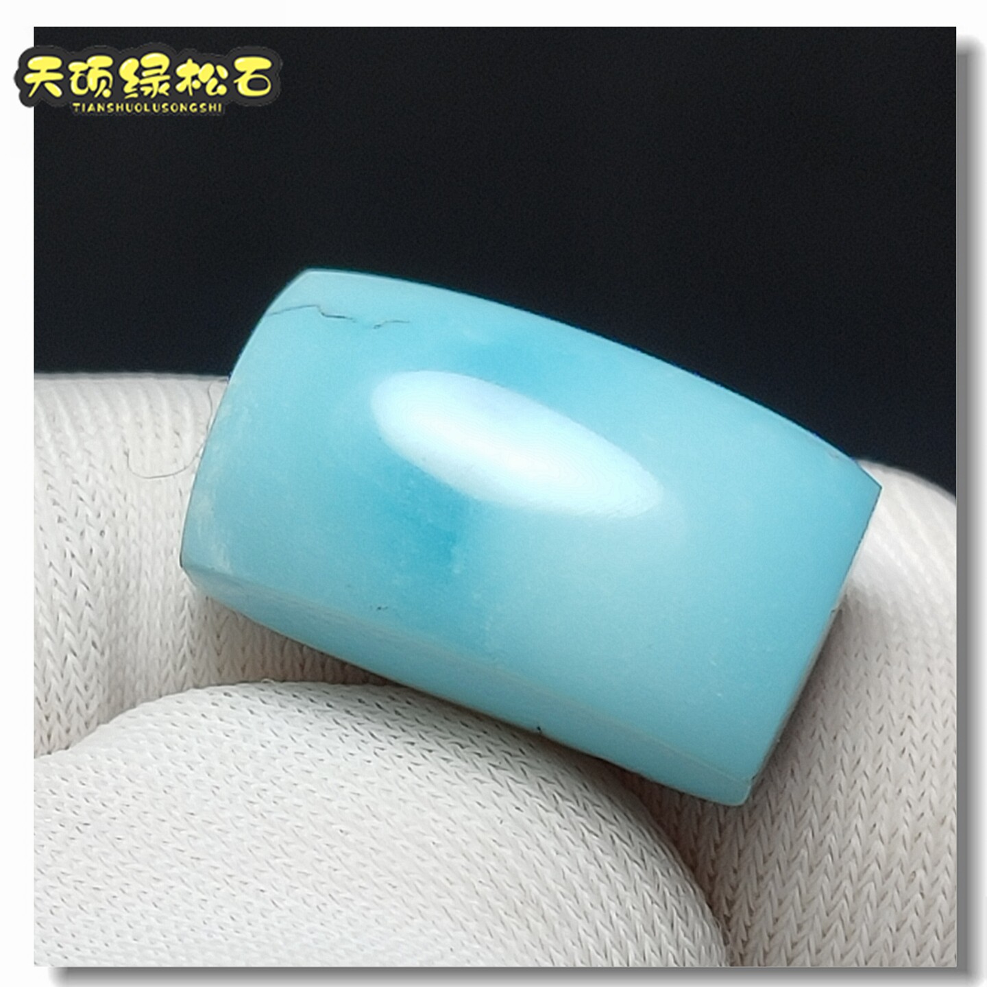 绿松石原矿高瓷无优化果冻吊坠图片