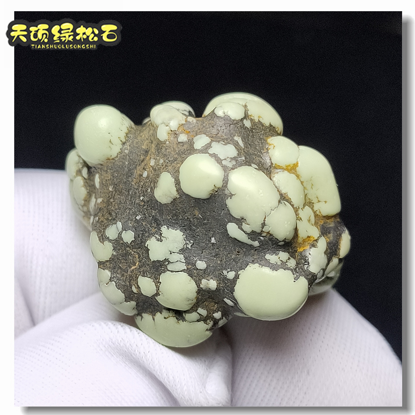 绿松石原石保真天然原矿菜籽黄