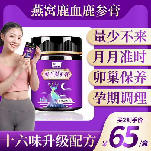 Ziyi Jilin Sixteen Flavor Deer Deer Deer Deer Ginseng Mobletment Turtle, женский оленей плодной капсула официальный флагманский магазин аутентичный