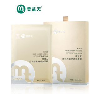 【90%用户选择】美益天蓝铜胜肽逆时光面膜水解酵母抗衰老28ml×5