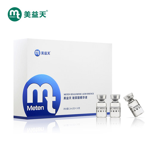 美益天玻尿酸活性精华液深层补水