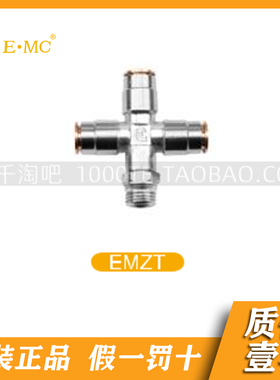 EMC.亿太诺意大利式金属接头EMZT*04/06-M5/M6/01G/02G/03G