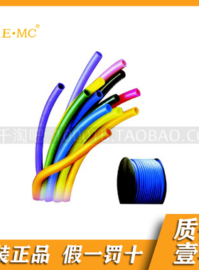 EMC.亿太诺尼龙管PA12彩色/黑色/白色PA040/160x020/120x1/200M