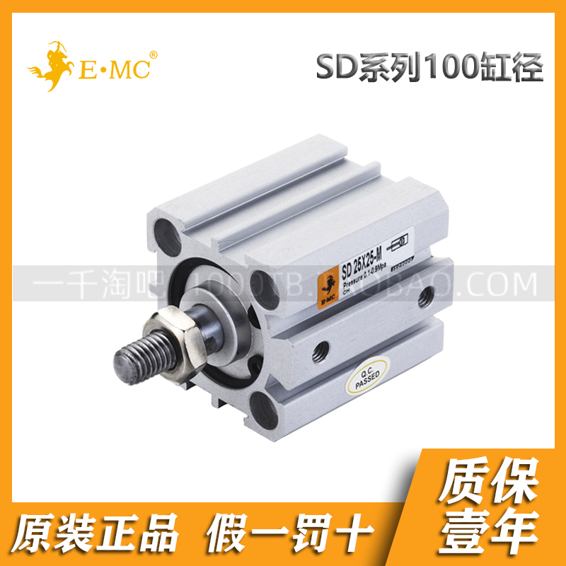 EMC.亿太诺SD/A100系列薄型气缸10/20/25/30/40/50/60/75/80
