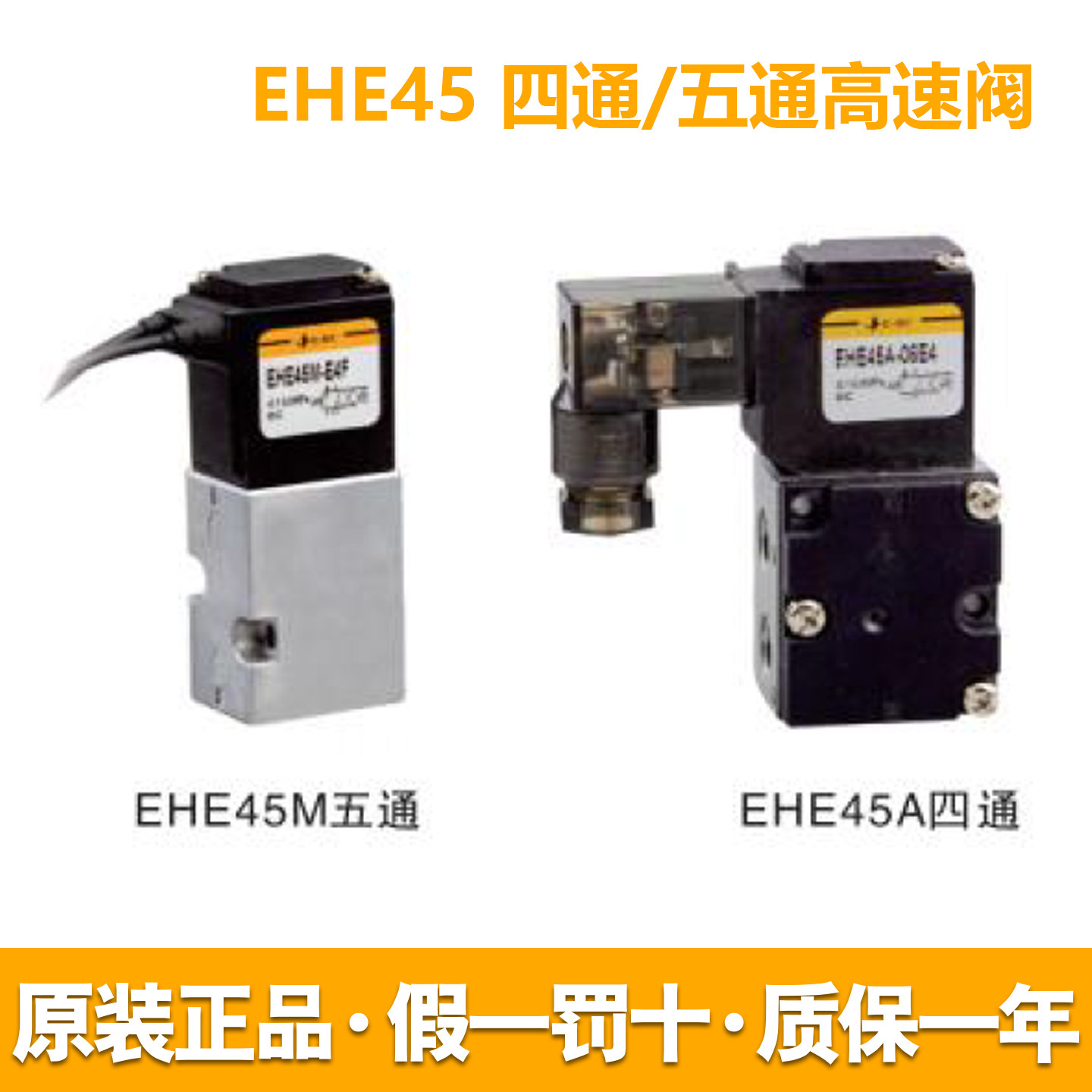 EHE45气动换向阀原装正品通用