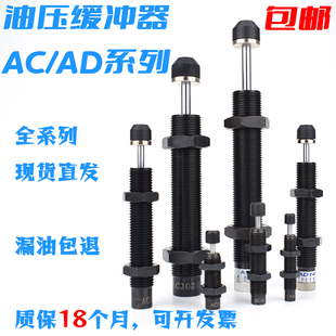 油压缓冲器阻尼器 机械手配件AC0806-2 AC1005-2 AC1210 AD1410-5
