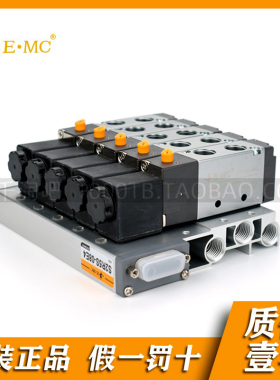 EMC.亿太诺SR集成电磁阀组S2R3S-06E4 4S 5S 6S 7S 8S 9S 10S 11S