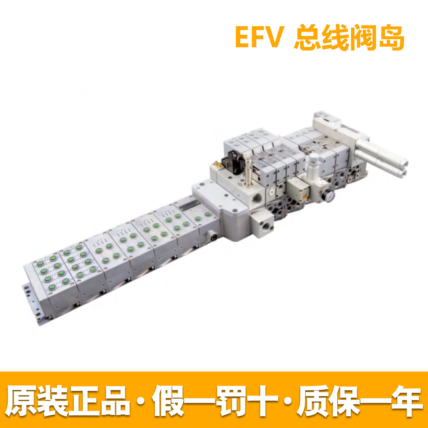 EFV总线阀岛原装正品高效通用