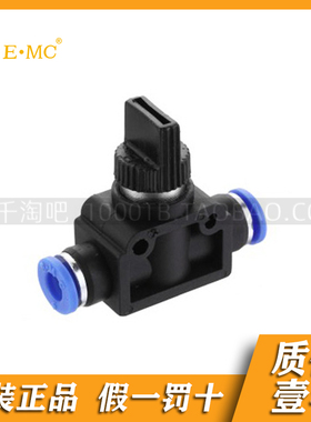 EMC.亿太诺蓝黑色手阀EHVFS/EHVSS/EHVFF*6-01P/01-01/06-06
