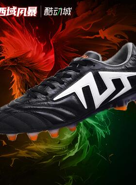 西域风暴 TLSS TACTICIAN全袋鼠皮缓震抗扭FG真草足球鞋男TF0113