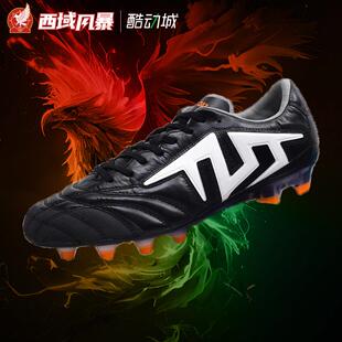 西域风暴 TLSS TACTICIAN全袋鼠皮缓震抗扭FG真草足球鞋男TF0113