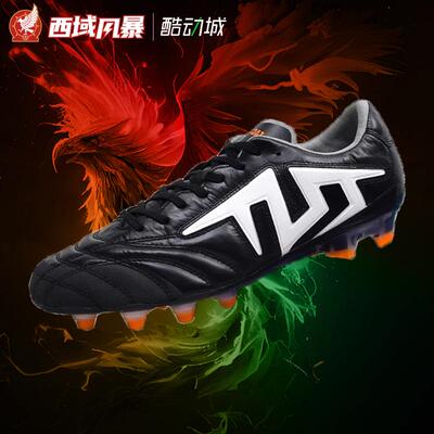 TLSS全袋鼠皮FG真草足球鞋