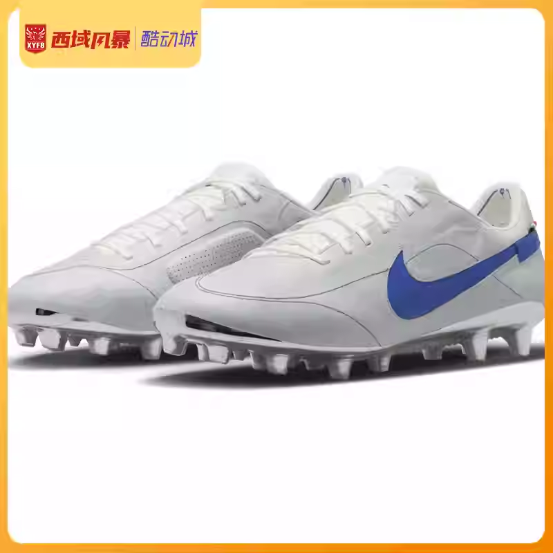 西域风暴 耐克Tiempo传奇9意产高端AG人草真皮足球鞋DV7901-140,运动鞋new,足球鞋,淘宝优惠券,粉丝福利购,淘宝优惠卷