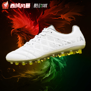 西域风暴ATHLETA阿仕利塔O-Rei Legado半袋鼠皮短钉MG人草足球鞋