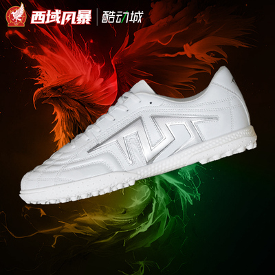 袋鼠皮TF碎钉2E宽楦缓震足球鞋