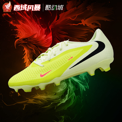 耐克FG/MG中端混钉足球鞋