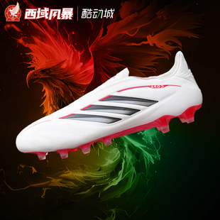 西域风暴阿迪达斯COPA PURE4 ELITE高端AG无鞋带人草足球鞋JR9610