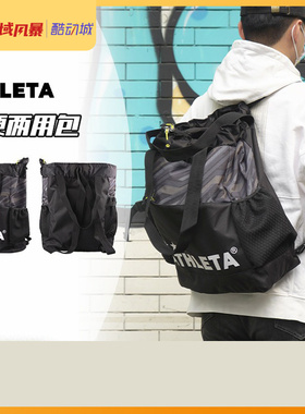 西域风暴阿仕利塔ATHLETA运动休闲通勤装备单肩双肩包05306BLK