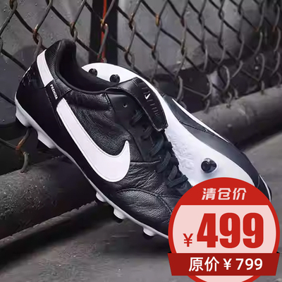 西域风暴Nike耐克Premier 3 FG真草AT5889-010高端足球鞋